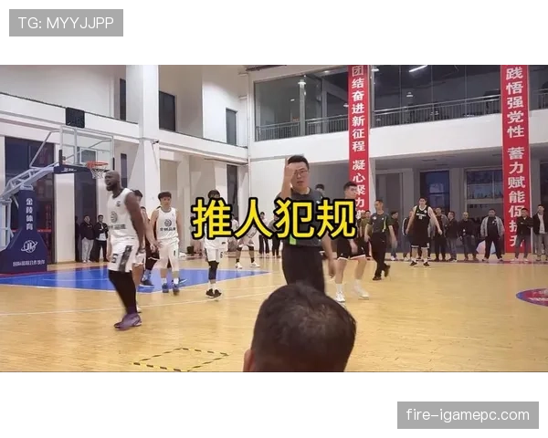 篮球比赛中拉人犯规的具体定义与裁判判罚标准说明